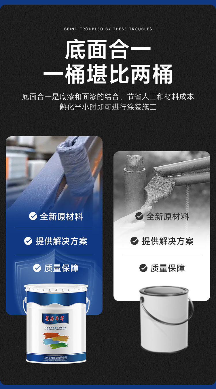 镀锌漆第二款_05