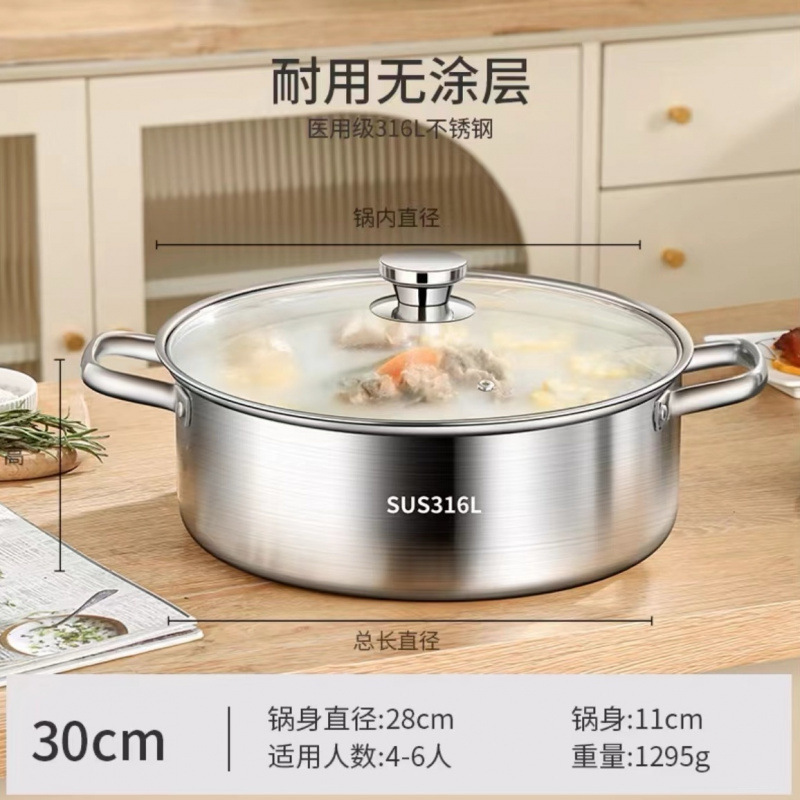 316不锈钢商用汤锅火锅燃气灶电磁炉食品级特厚火锅盆无蛳岚|undefined