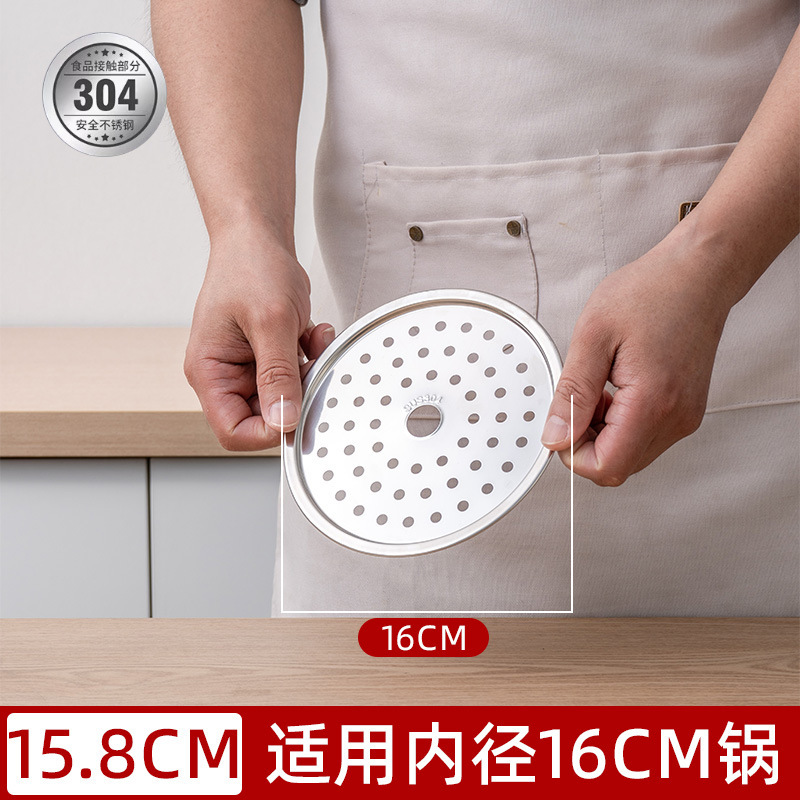 加厚圆形蒸盘蒸屉食品级万用蒸架蒸格家用蒸笼304不锈钢三脚蒸片|undefined