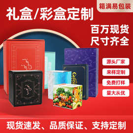 定制纸盒 订做纸箱 纸箱定制 纸箱订做彩色飞机盒定制订做外箱