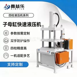 液压整机;气动铆钉机;成套液压系统