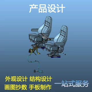 抄数画图 抄数建模 抄数设计 逆向建模 产品抄数 产品设计