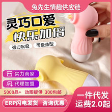 来乐小海马吮吸器女用乳头私处秒潮震动自慰器成人玩具情趣性用品
