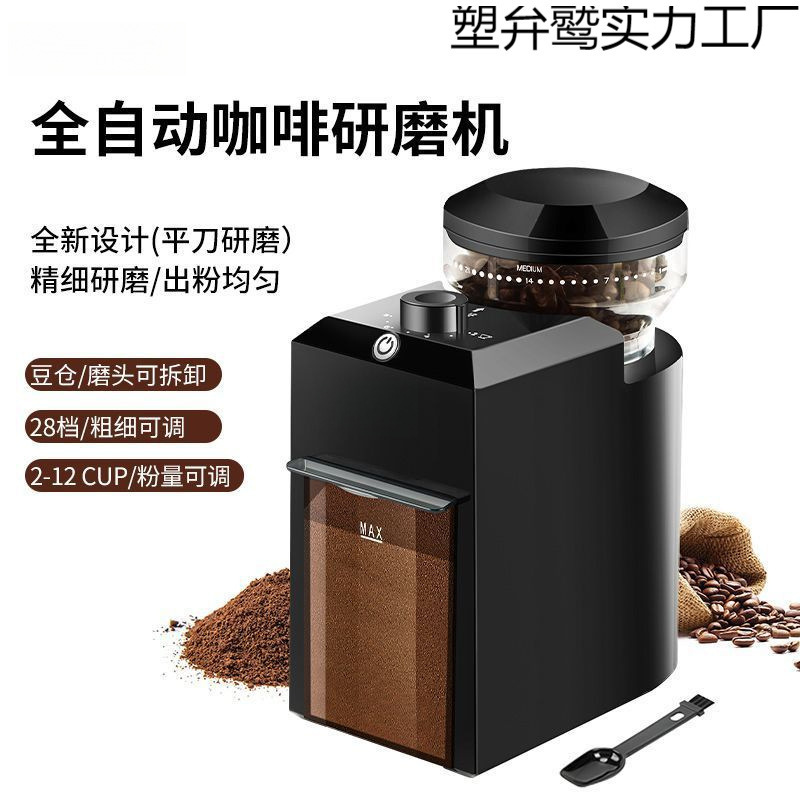 New Coffee Bean Grinder Electric Household Small Grinder Hand-Brewed Espresso Coffee Grinder Cross-Border E-Commerce