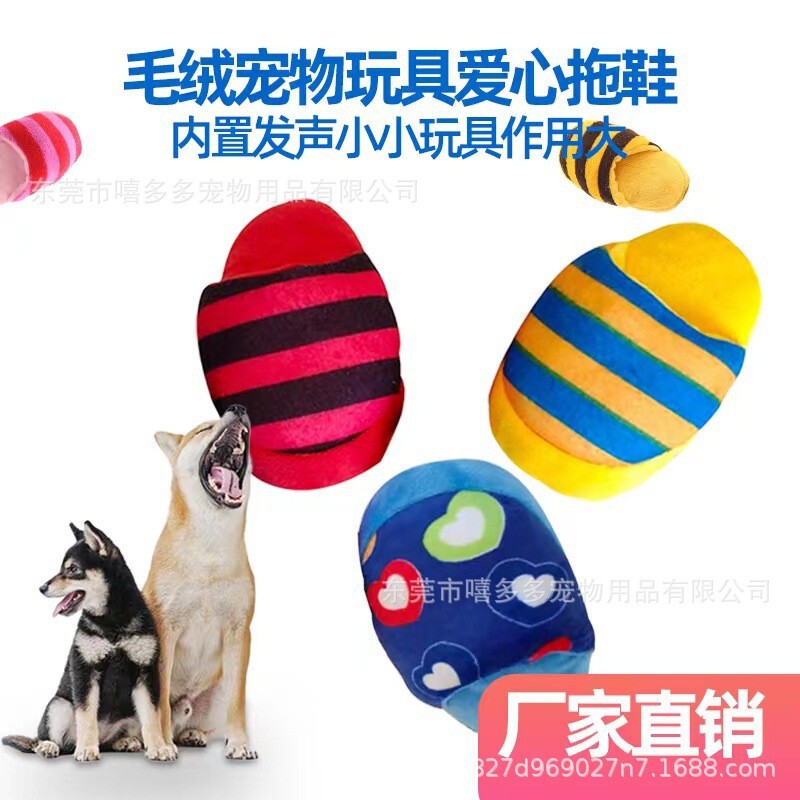 New Pet Toys Dog Toys Pet Vocal Toys Pet Supplies Dog Slippers Toys Leakage Toys