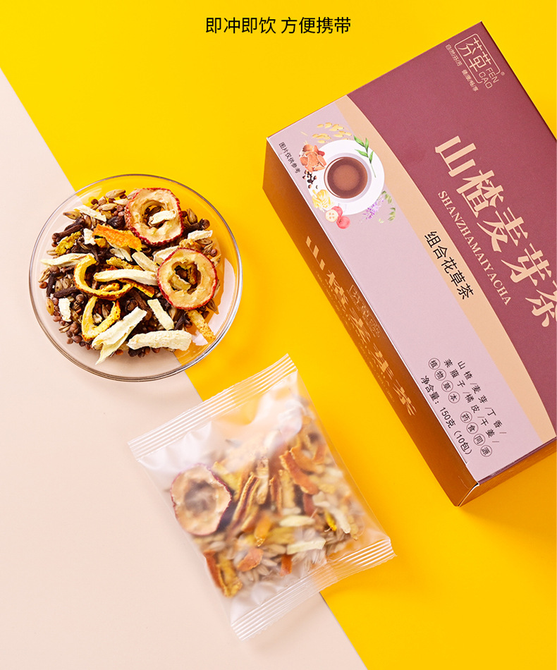 Hawthorn Malt Tea Blend Shan Zha Mai Ya Cha 150g Digestive Herbal Flower Tea in use