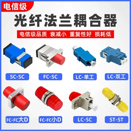 光纤跳线;其他传输设备;光纤连接器