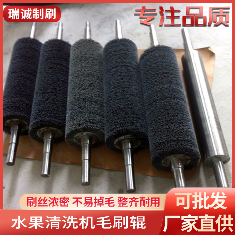 厂家批量生产水果清洗机毛刷辊 土豆清洗毛刷辊 螺旋尼龙丝毛刷