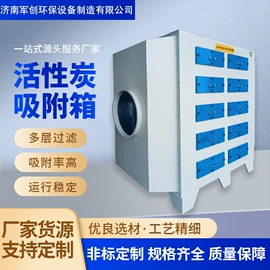 不脱硫除尘;废气处理设备;废气吸附装置