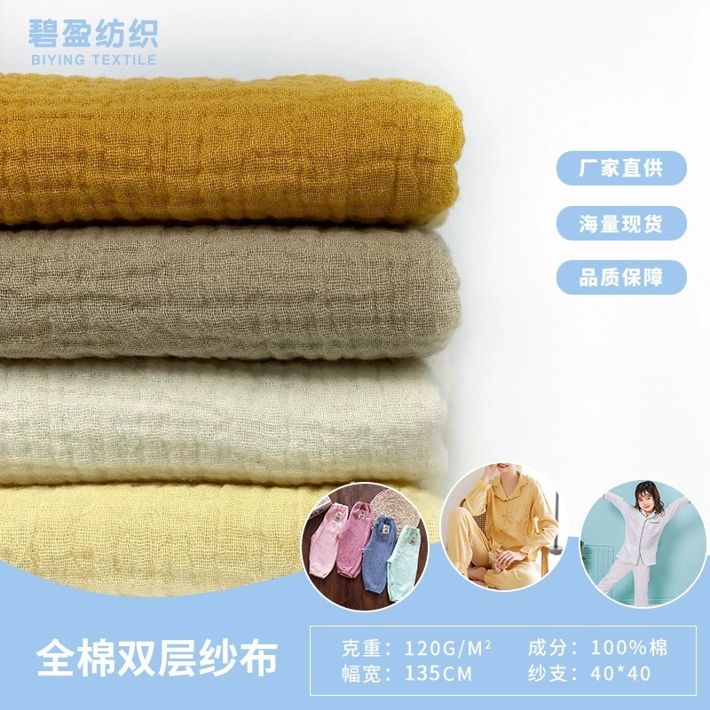 Хлопок 40 баллов двойной креп для мытья песка пузырь морщины Марлевое лунное платье пижамы Домашняя плиссированная детская ткань