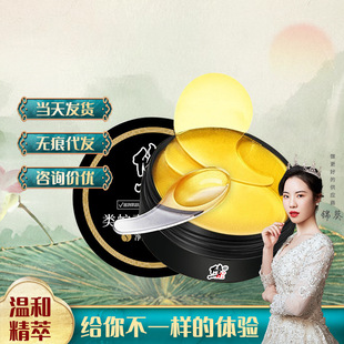 Fixed snake venom peptide eye mask tender elastic moisturizing eye mask brightening skin color patch eye bag essence liquid gold patch hair substitute