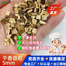 香菇;其他干货;黑木耳