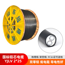 YJLV2*25平方國標鋁電纜 0.6/1kv低壓電力電纜 戶外用架空工程線