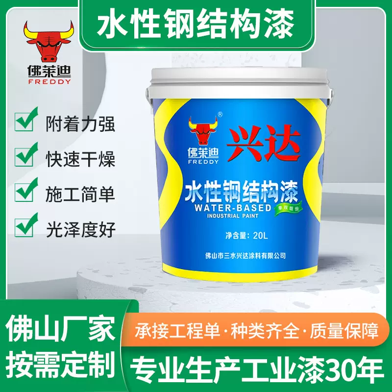 水性金属漆定 制金属钢结构防锈环氧富锌底漆五金机械防锈漆涂料