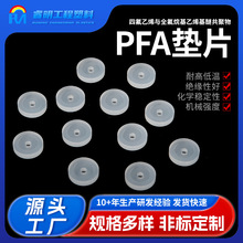 PFA�|Ƭ�ܷ����ω|Ƭ�ķ���ϩ���ԉ|Ƭo��Ȧ���m�|Ƭ�ӹ�