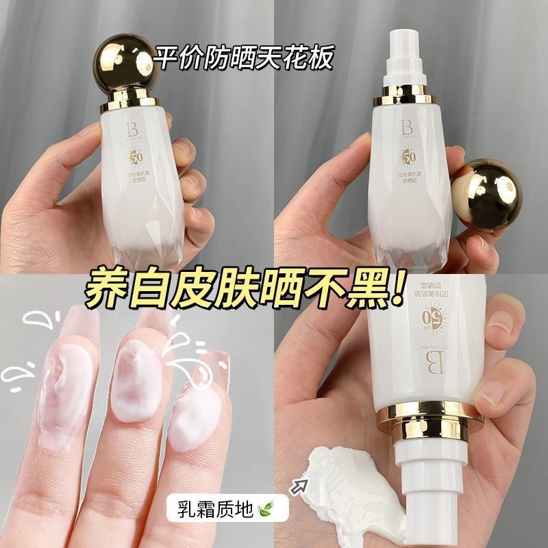 Beiling beauty antiarrugas protector solar impermeable, antitransor, anti-UV, refrescante y blanqueador, SPF50 + protector solar cosmético