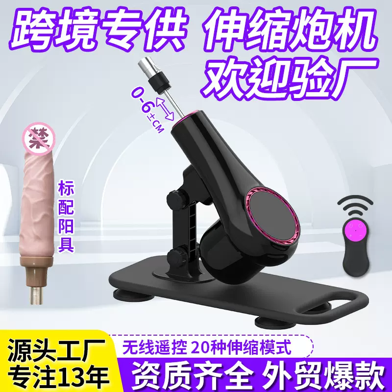 跨境女用炮机静音全自动抽插振动自慰器成人情趣超仿真阳具电动