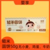 婴享糙米饼干无小麦添加小圆饼儿童宝宝零食粗粮磨牙饼干独立包装|ms