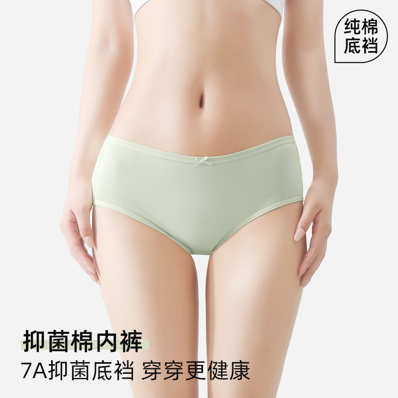7A 抗菌綿下着女性の綿ミッドウエスト大きいサイズ女の子シームレスヒップカバー裸感覚肌に優しい女性の三角ショーツ|undefined
