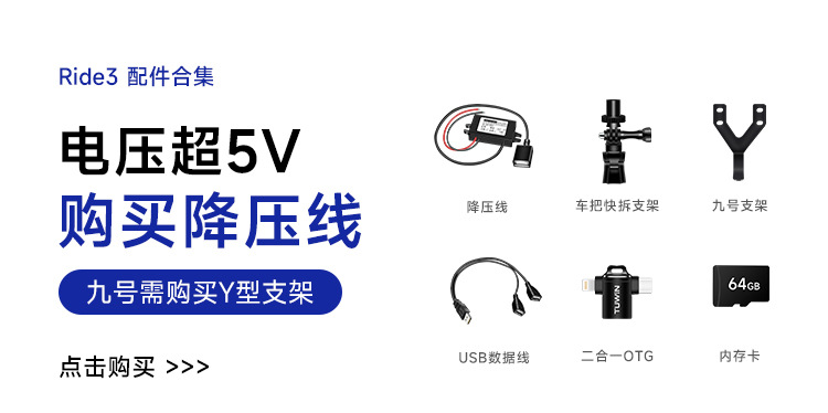 Suitable for Tu Ying Ride3 Sports Camera Electric Motorcycle Driving Recorder Cycling High-Definition Waterproof Official
