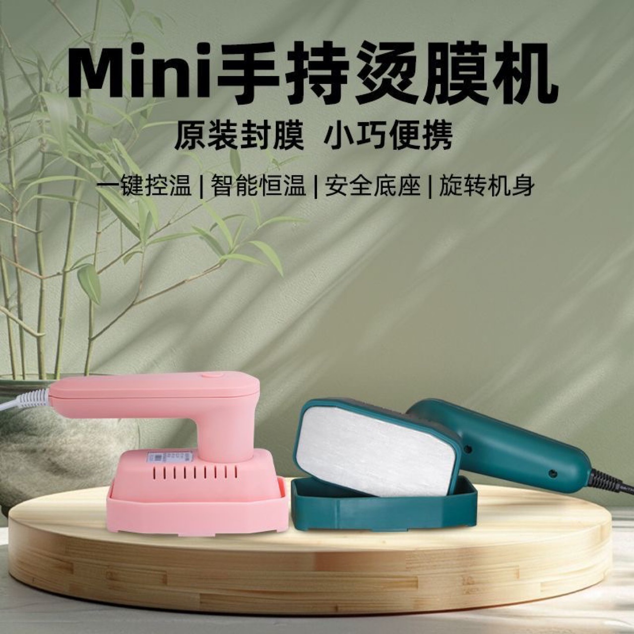 迷你烫膜机手持茶叶礼盒包装烟包膜封膜机小型轻便恒温封口包装机