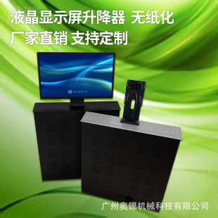 Lcd Display Lifter Paperless Remote Control Concealed Conference Table Processing Customized Computer Bracket Lift