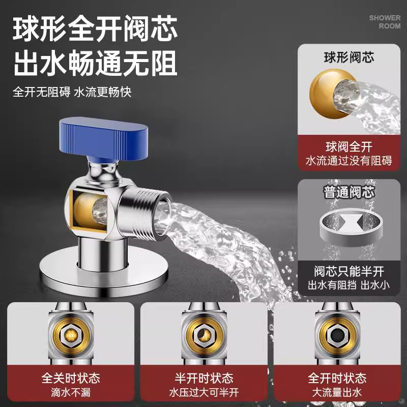 角阀非全铜精铜球芯三角阀球阀 角阀大出水量 大水流全新升级款|undefined