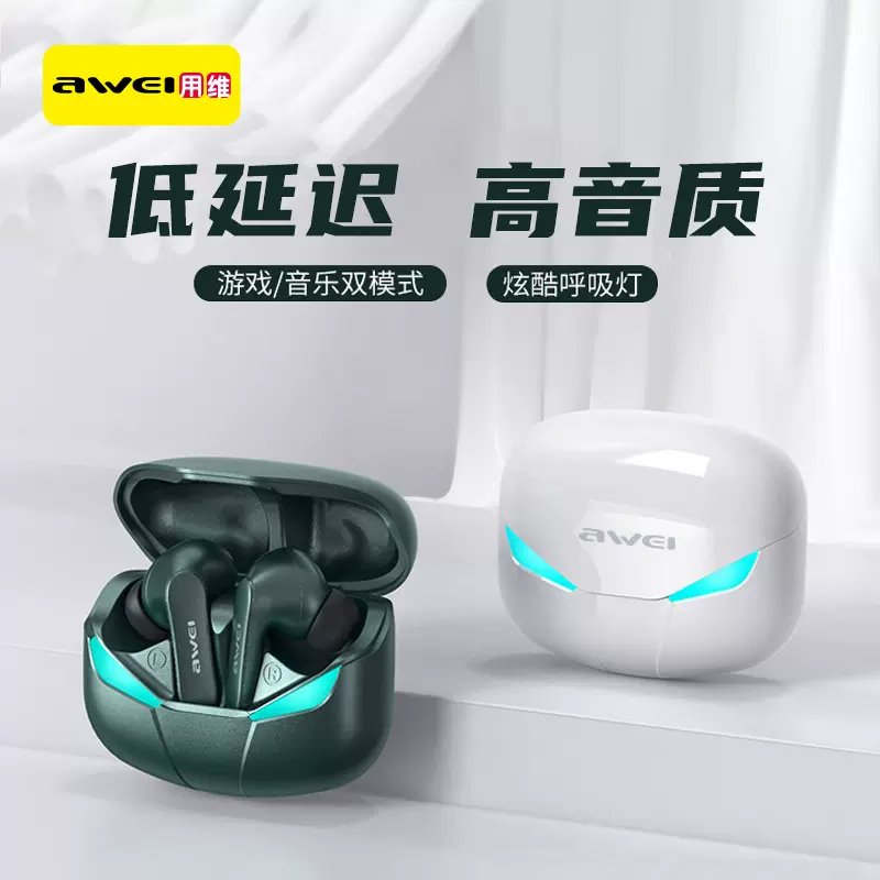 用维跨境手游电竞蓝牙耳机低延迟手机吃鸡王者游戏炫酷无线耳机