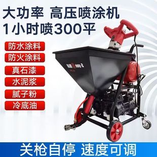 Multifunctional Waterproof Coating Spray Machine Polyurethane Js Cold Base Oil Spray Cement Slurry High Power Putty Fireproof Small