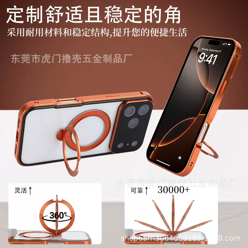 支点壳iPhone17p跨境适用旋转支架双面全包金属玻璃手机壳苹果16