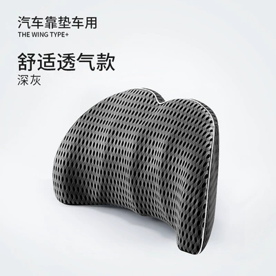 Headrest, Lumbar Pillow – Waist support - waist-dark-gray-separate-headrest