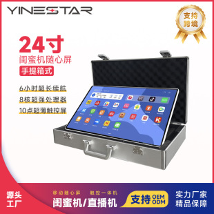 24 inch portable casual screen girlfriends portable briefcase smart screen fitness game outdoor camping suitcase