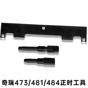Chery SQR473/481/484F mühərrik zamanlama aləti A1 QQ6 A3A5 Ruihu Oriental Son