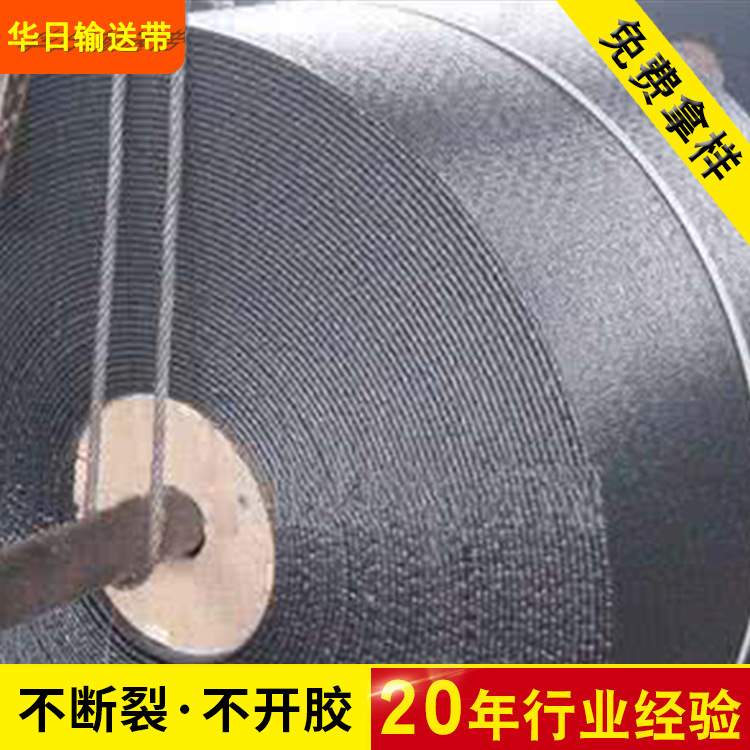 整芯阻燃输送带 阻燃输送带煤井矿用整芯阻燃传送带防撕裂