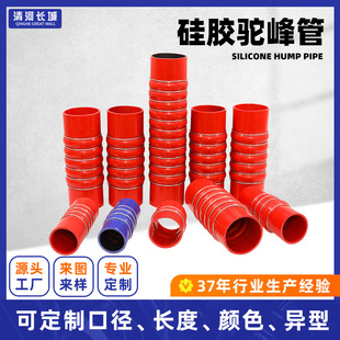 Automobile silicone tube turbocharged intercooling tube high temperature resistant clamp cloth hump corrugated steel wire tube inlet and outlet pipe