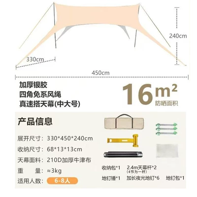 Black Glue Lazy Canopy Tent, Avtomobil yan çətirləri - silver-glue-sunshade-33-45m-hammer-aluminum-buckle-wind-rope-luminous-ground-nails-19-poles-24m