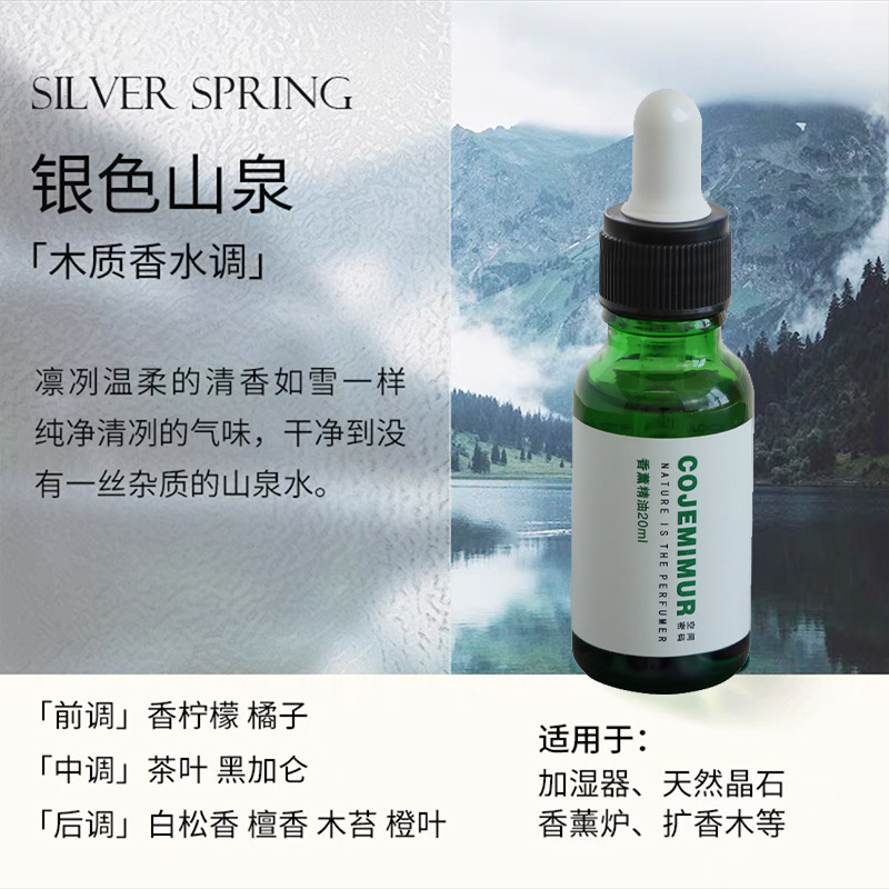 실버 마운틴 스프링(강하고 부드러운 향기)