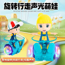 电动旋转特技大头男孩平衡车玩具灯光音乐卡通小女孩公仔厂家走路