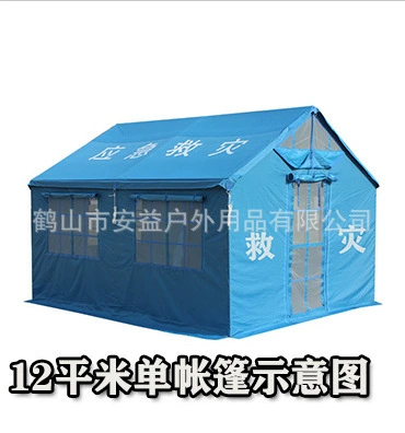 Outdoor Disaster Relief tent Civil tent Emergency tent Epidemic Prevention tent Isolation Prevention and Control tent (Çadırlar) - 12-national-standard-single-tent-3-4-people