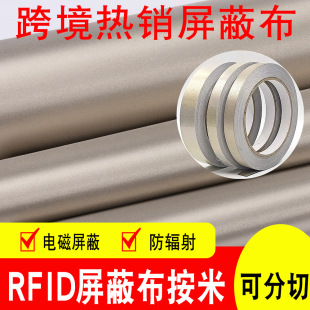 1.1 m width foreign trade hot sale slitting conductive tape anti-radiation shielding signal RFID anti-magnetic lining NFC