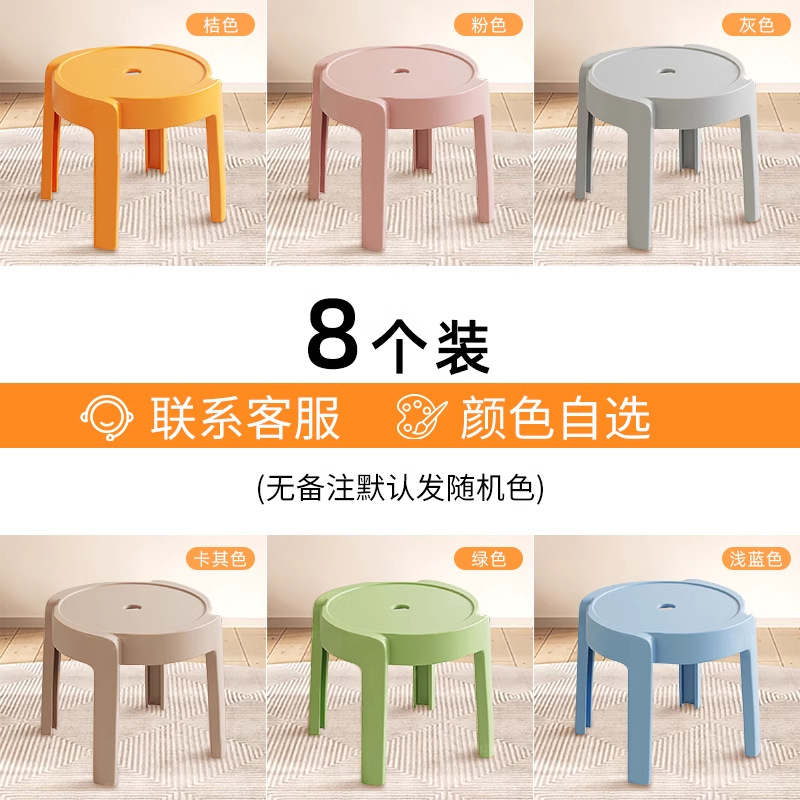 Los taburetes de plástico para el hogar se pueden apilar en la sala de estar, taburetes de molino de viento engrosados, silla de torbellino minimalista moderna, taburetes de almacenamiento de restaurante