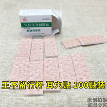 100�N�b�A�����������Ѷ��N��Ѩ�N��Ħ�NѨλ�����̼��N������