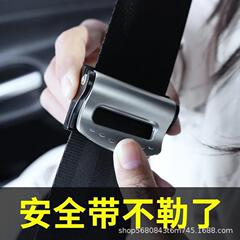 車のシートベルトホルダー、シートベルトリミッター、締め付け防止クリップバックル、妊婦用弾性アジャスター、シートベルトクリップ
