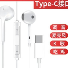 人気のイヤータイプ TYPE-C 有線マイクヘッドセットアンカー生放送カラオケ歌有線ヘッドセット卸売