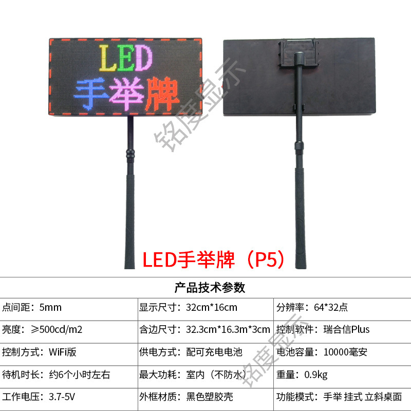 LED手挙牌ミニ露店スクリーン電子広告スクロールスクリーンアマゾンバー雰囲気用品誕生日挙牌|undefined