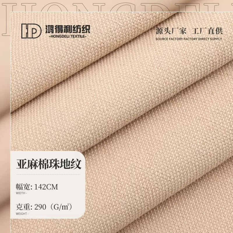 棉麻面料 苎麻棉面料 斜纹珠地纹面料 夏季男装短袖面料 厂家直销