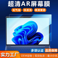 ipad タブレット AR フィルム Macbook pro 高精細反射防止 AR フィルム matepad Surface X ユニバーサル