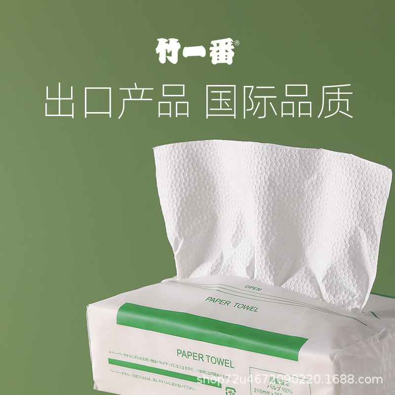竹一番多功能生活用纸吸油吸水家用实惠装工厂直销厨房擦手纸抽纸