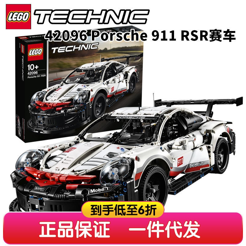 Lego