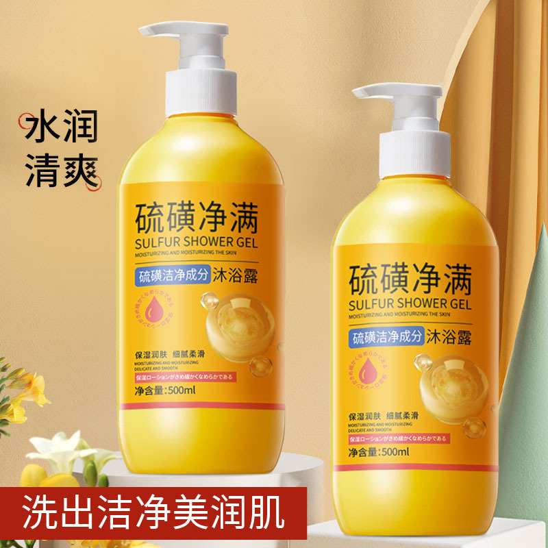 傾斜年齢の新しい硫黄入浴剤はダニ石鹸の温泉水の深層を取り除いて水をきれいにして保湿します。|undefined
